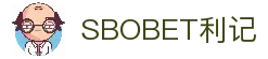 SBOBET利记·(中国)集团-官网
